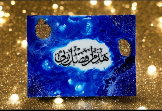 Custom Blue Resin Islamic Art